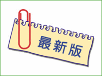 自費診療料金表