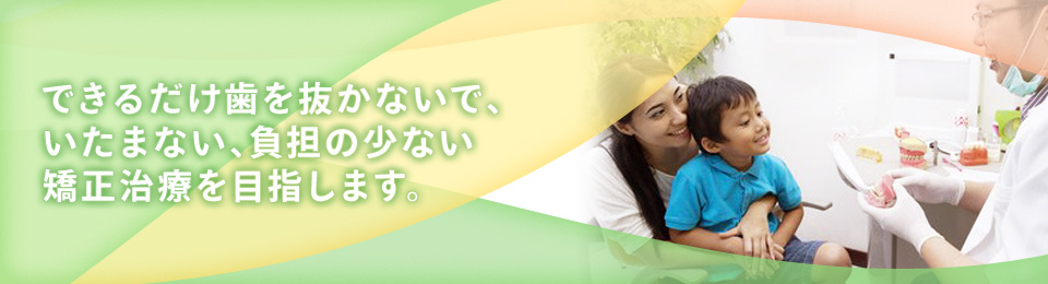 きれいな白い歯と美しい口元で、あなたの第一印象が決まります。